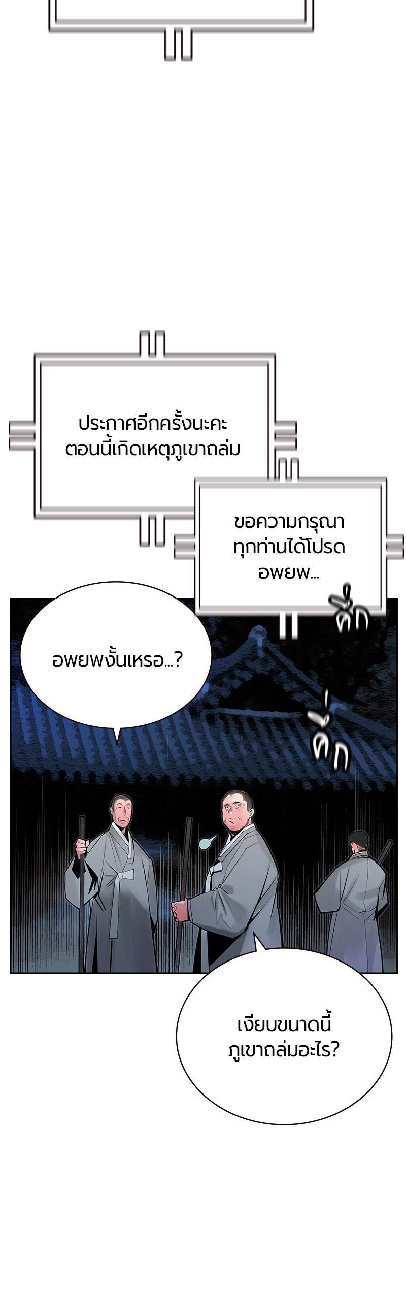 Jungle Juice Chap 77 - Next Chap 78
