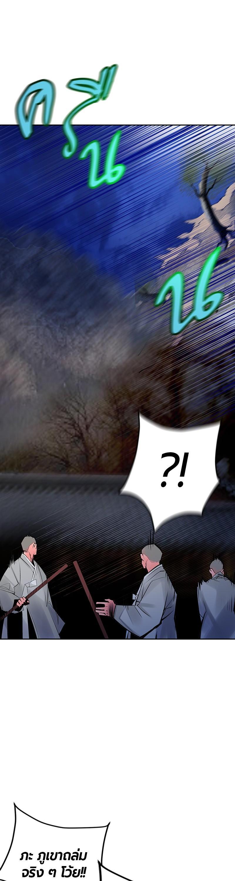 Jungle Juice Chap 77 - Next Chap 78