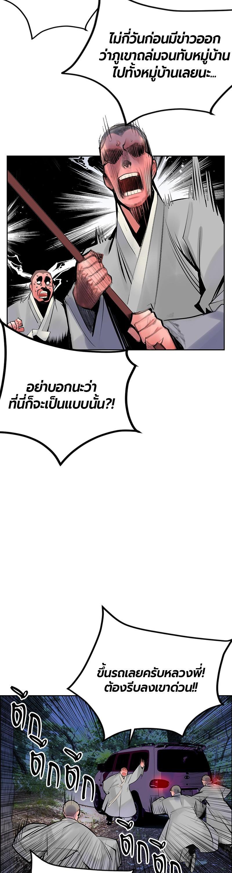 Jungle Juice Chap 77 - Next Chap 78