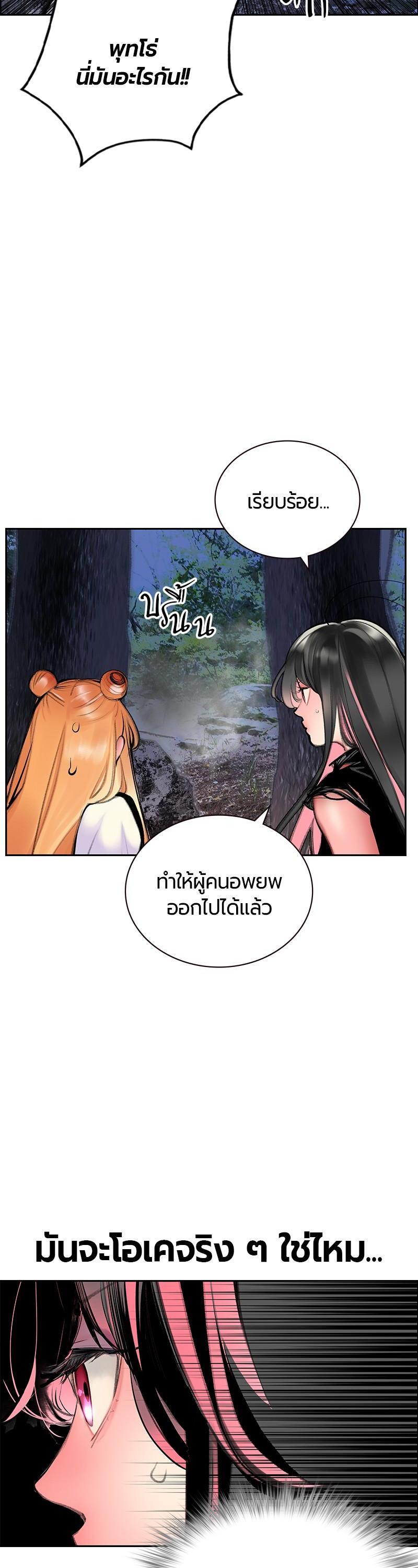 Jungle Juice Chap 77 - Next Chap 78