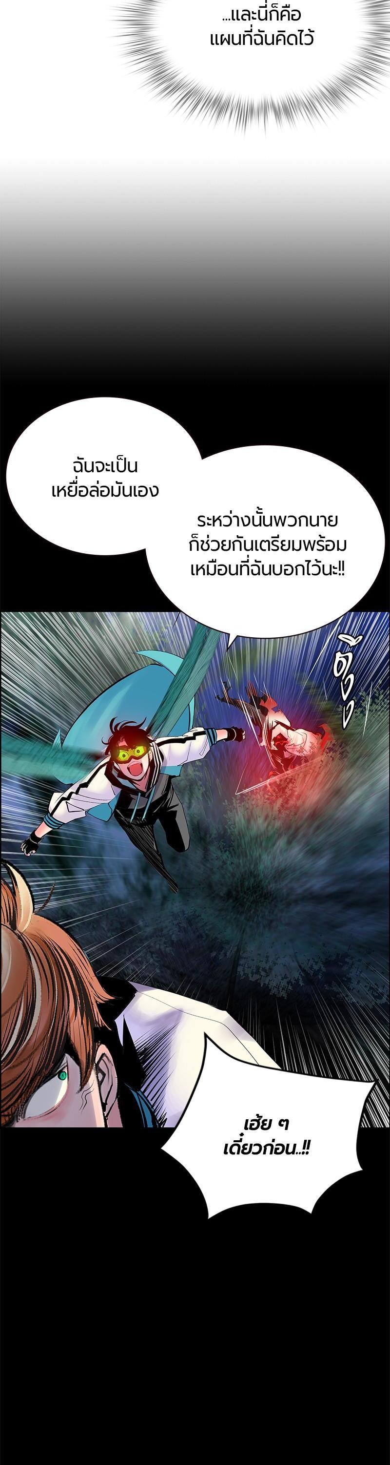 Jungle Juice Chap 77 - Next Chap 78