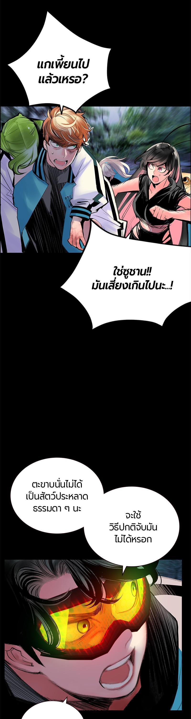 Jungle Juice Chap 77 - Next Chap 78