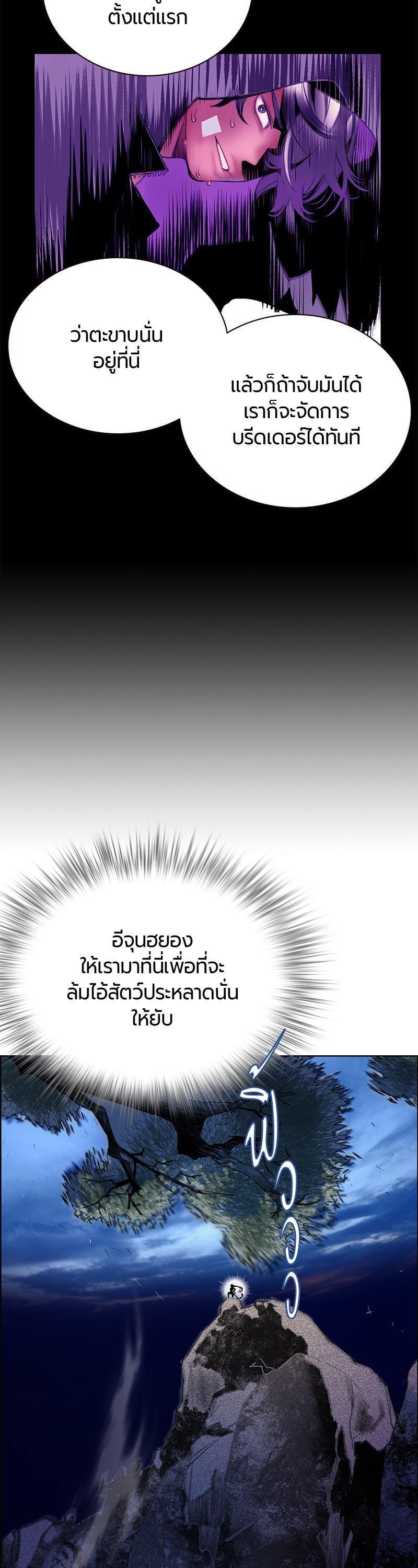 Jungle Juice Chap 77 - Next Chap 78