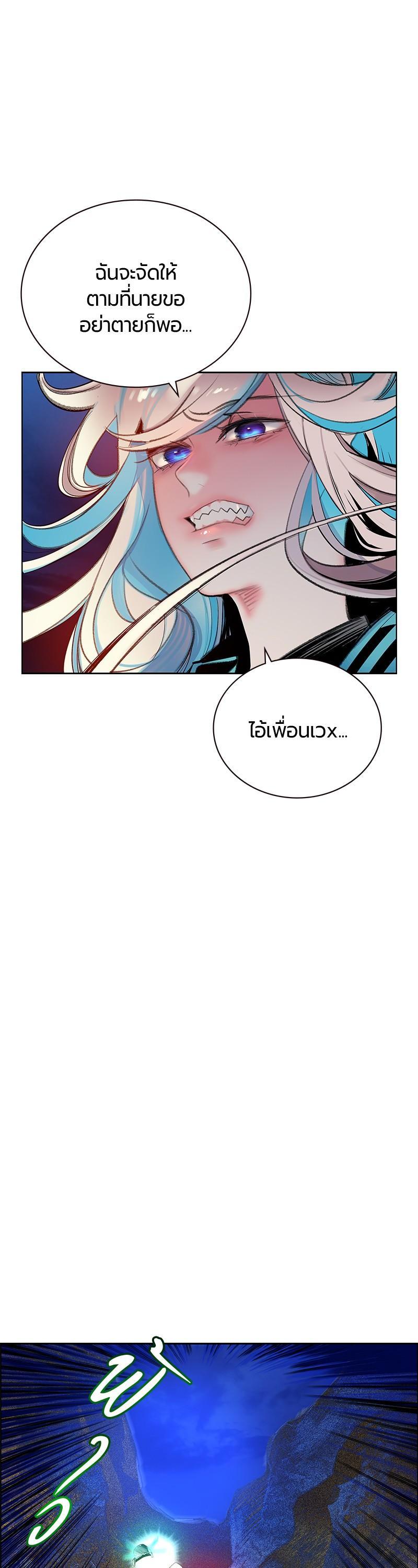 Jungle Juice Chap 77 - Next Chap 78