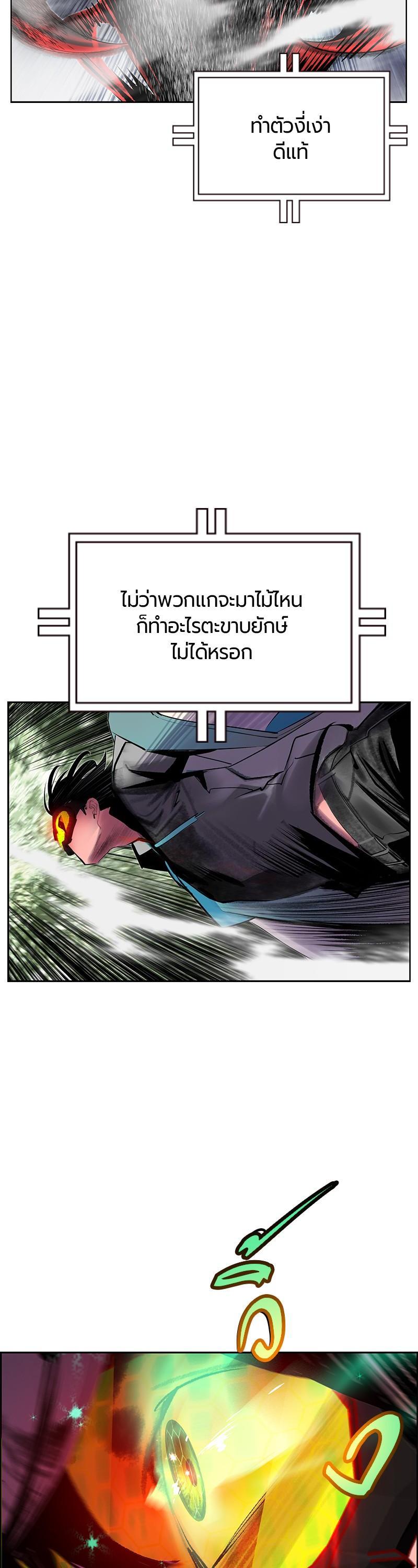 Jungle Juice Chap 77 - Next Chap 78