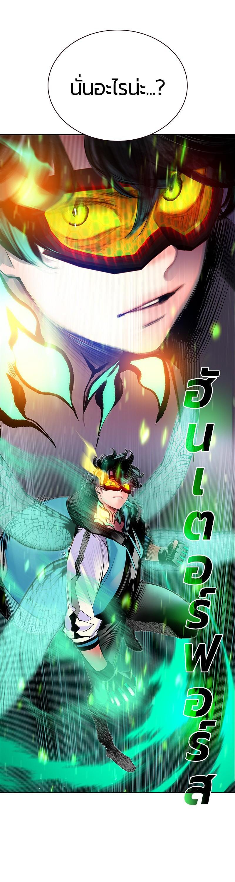 Jungle Juice Chap 77 - Next Chap 78