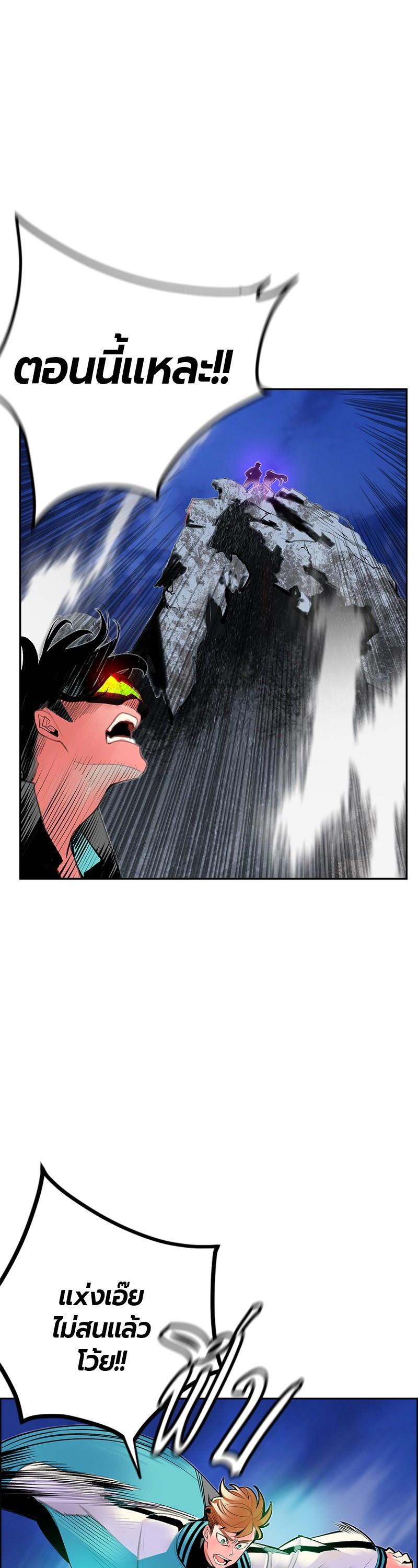 Jungle Juice Chap 77 - Next Chap 78