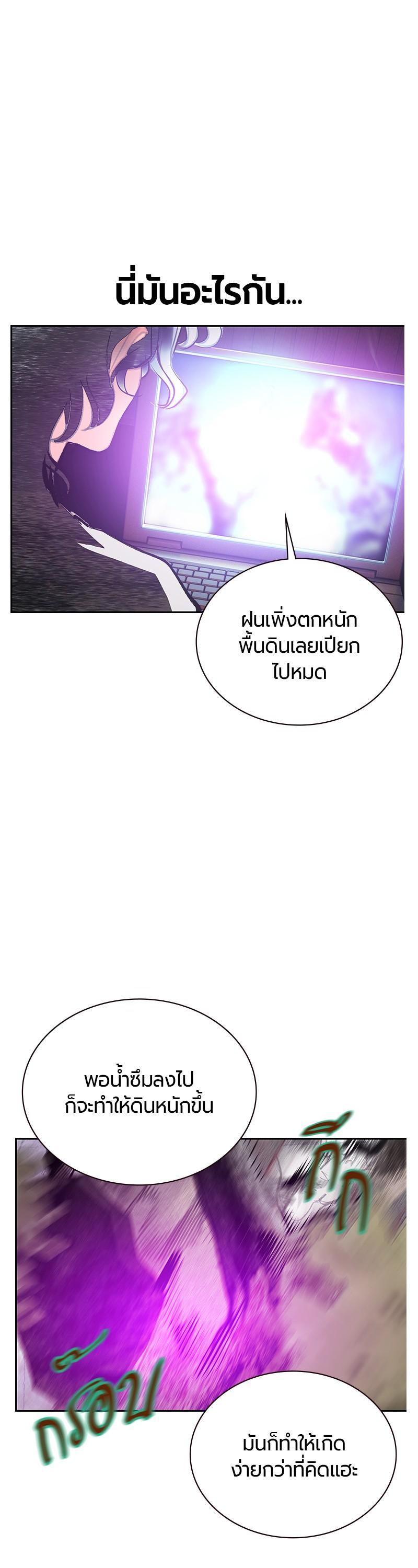 Jungle Juice Chap 77 - Next Chap 78