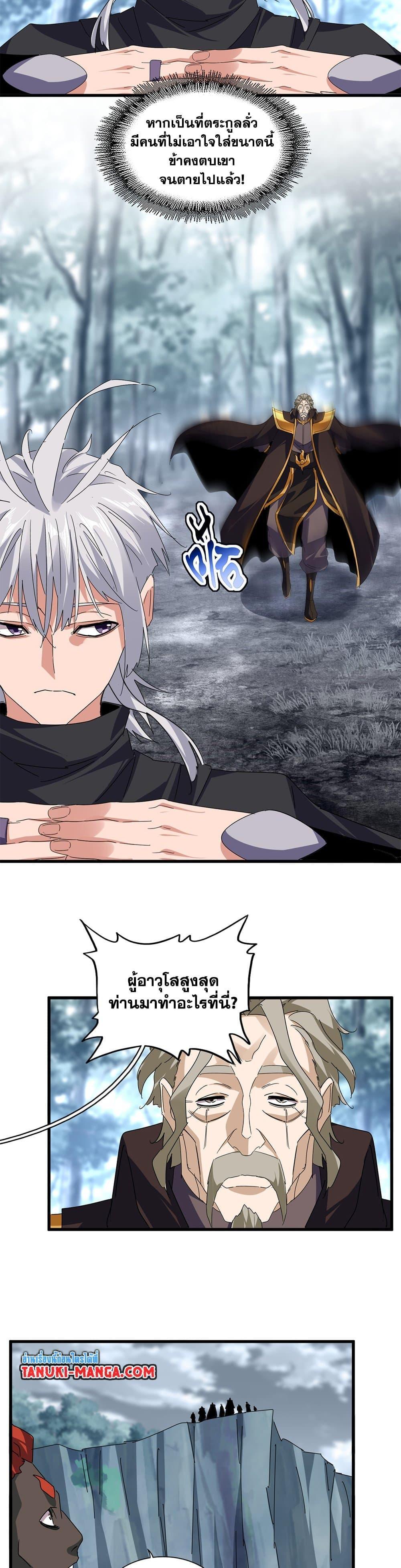 Magic Emperor Chap 604 - Next Chap 605