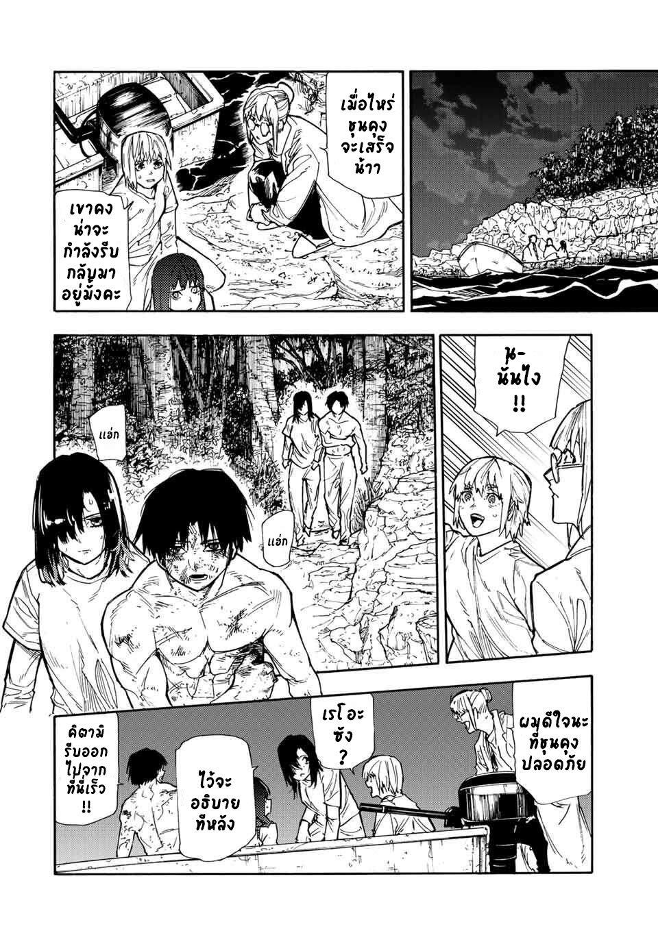 Juujika no Rokunin Chap 133 - Next Chap 134