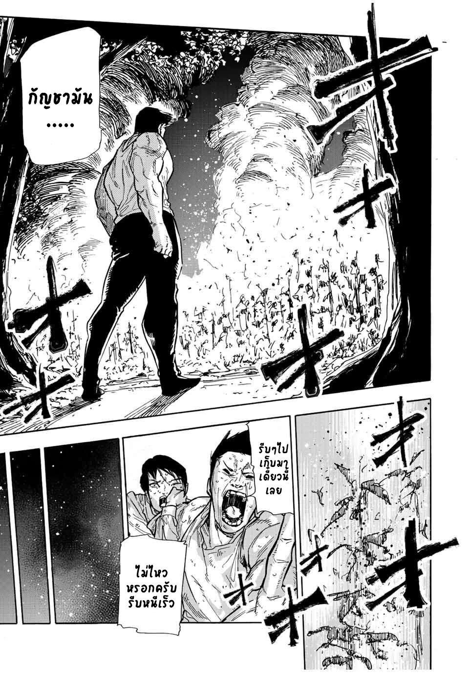 Juujika no Rokunin Chap 133 - Next Chap 134