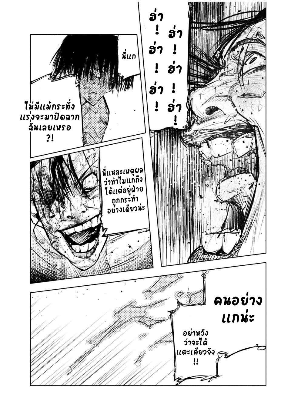 Juujika no Rokunin Chap 133 - Next Chap 134