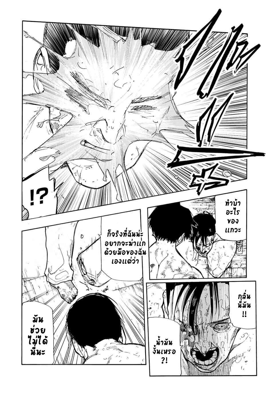 Juujika no Rokunin Chap 133 - Next Chap 134
