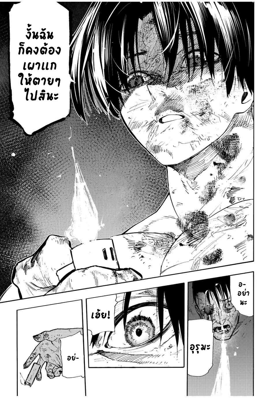 Juujika no Rokunin Chap 133 - Next Chap 134