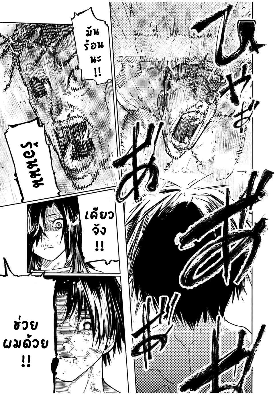 Juujika no Rokunin Chap 133 - Next Chap 134