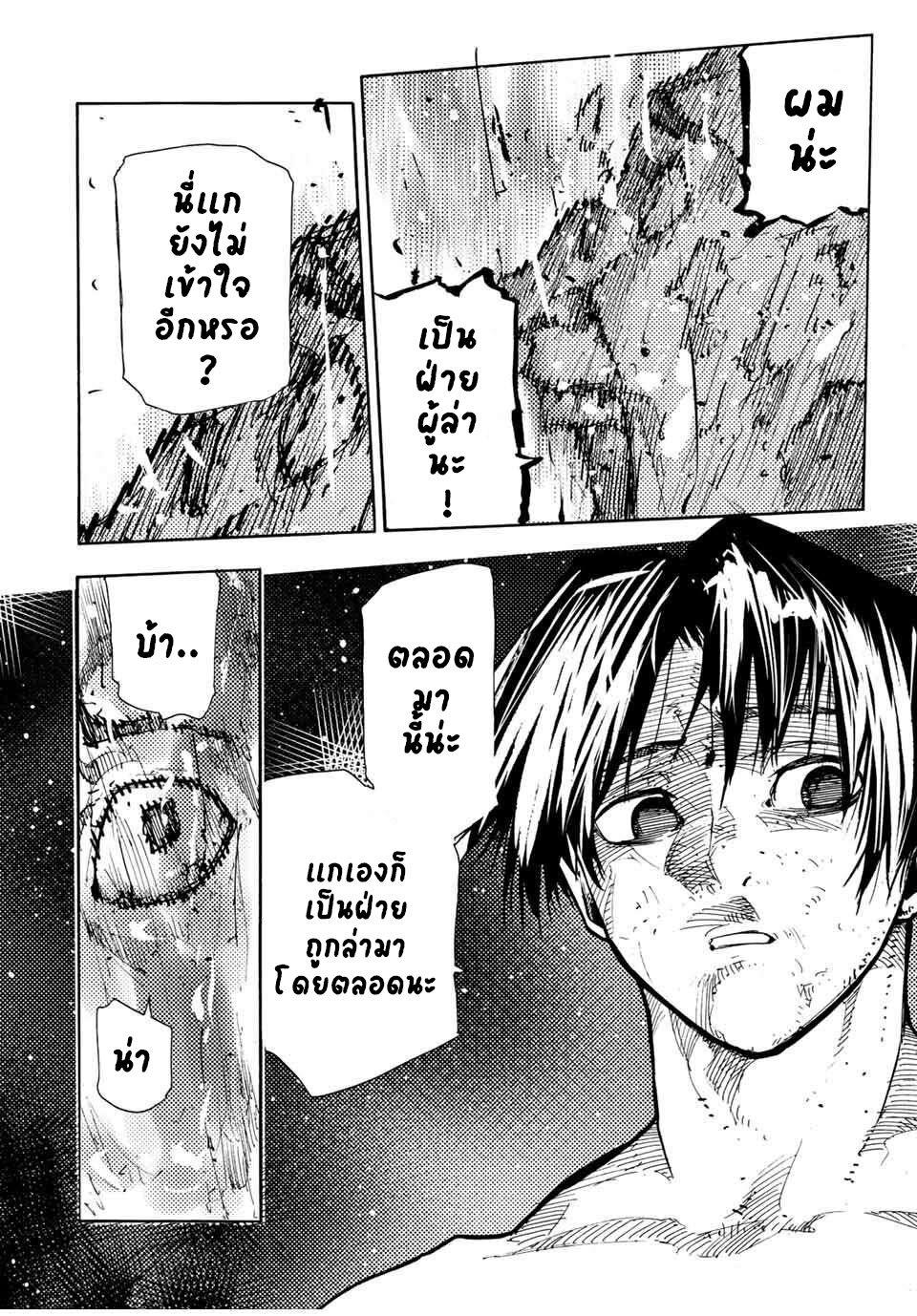Juujika no Rokunin Chap 133 - Next Chap 134