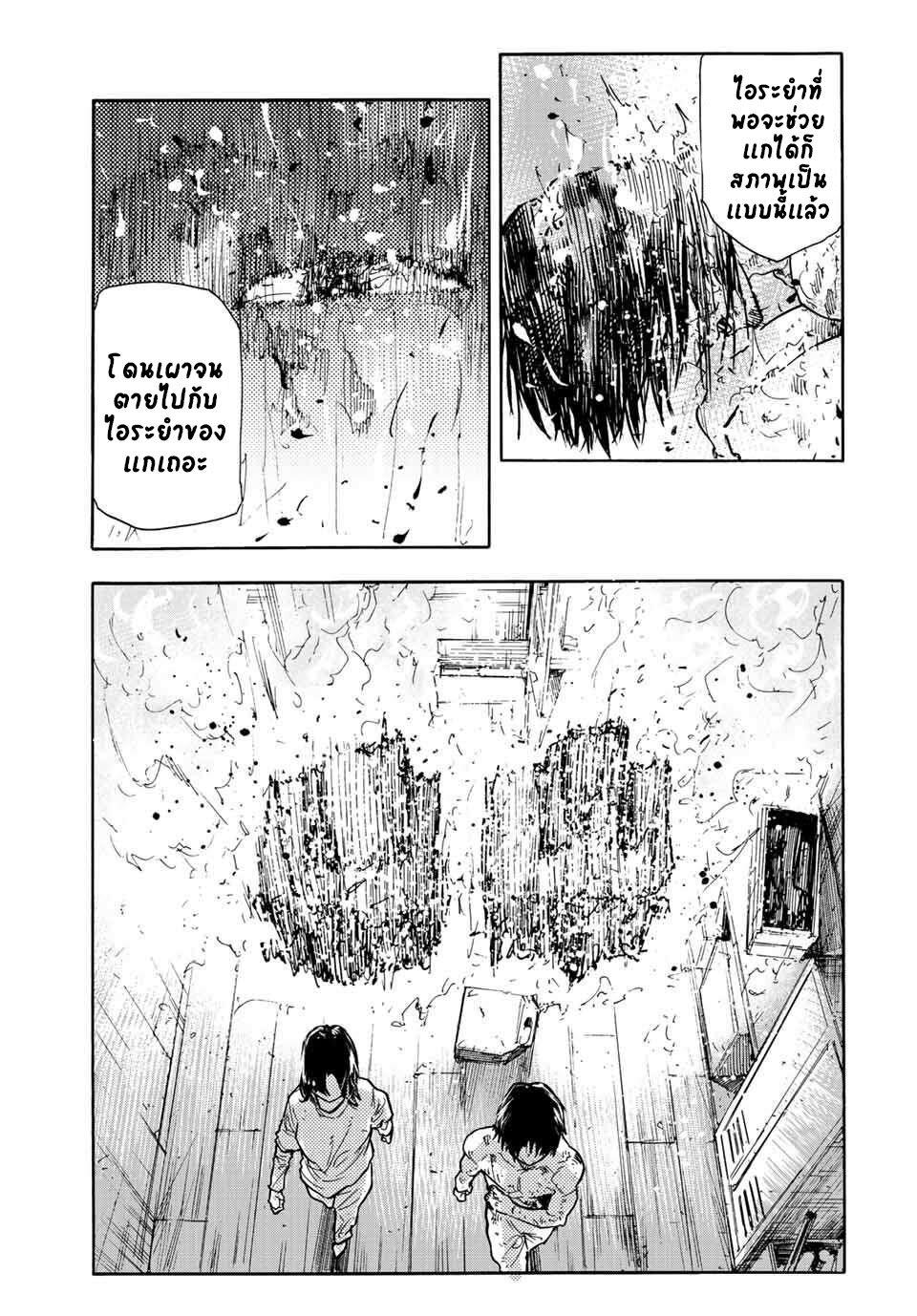 Juujika no Rokunin Chap 133 - Next Chap 134