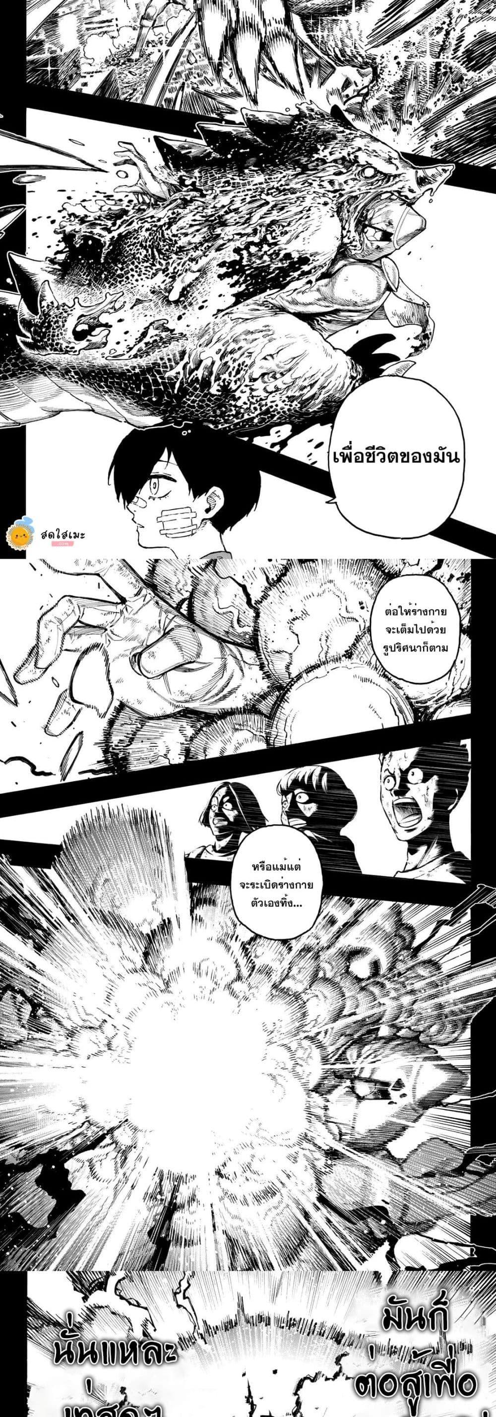 Blue Lock Chap 271 - Next Chap 272