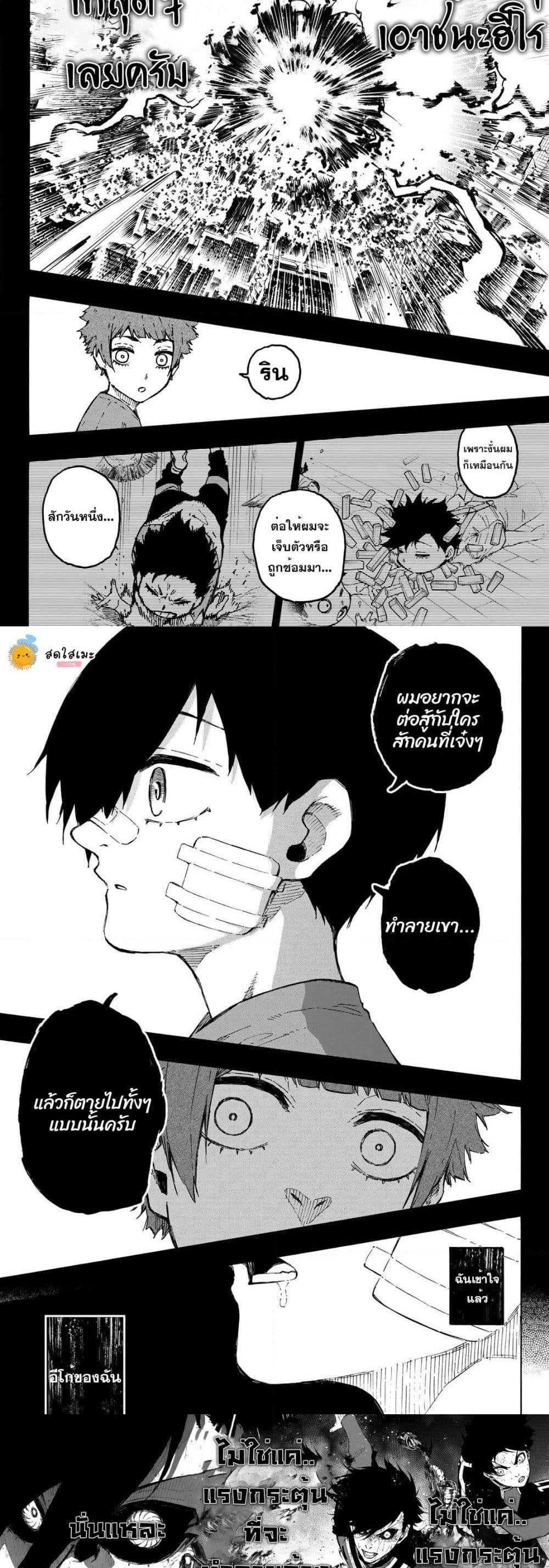 Blue Lock Chap 271 - Next Chap 272