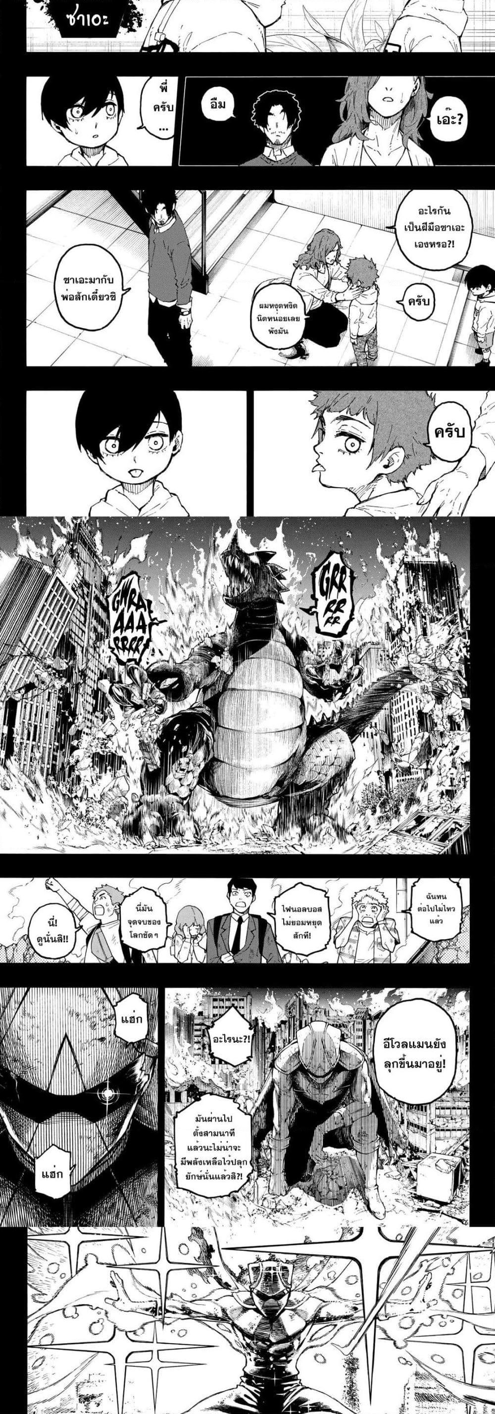 Blue Lock Chap 271 - Next Chap 272