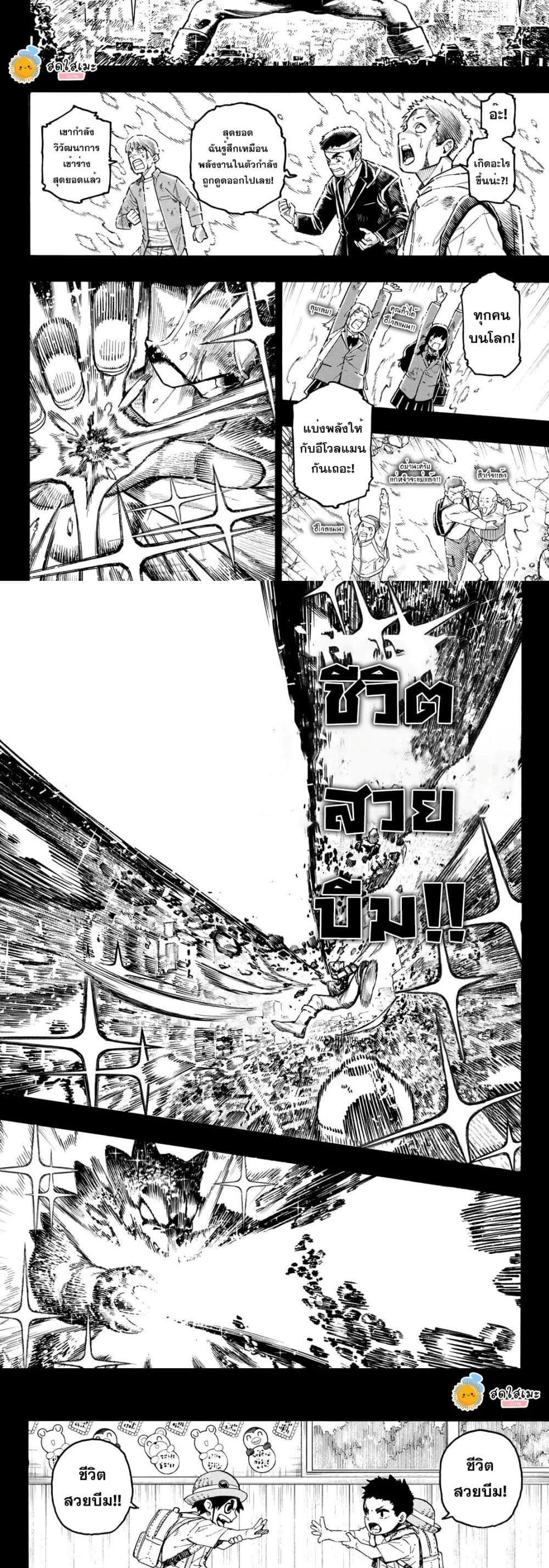 Blue Lock Chap 271 - Next Chap 272