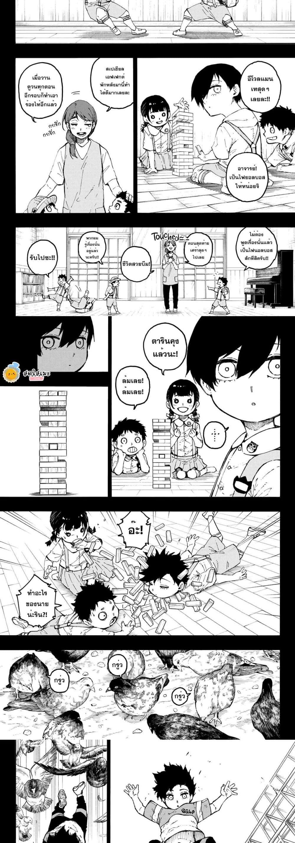 Blue Lock Chap 271 - Next Chap 272