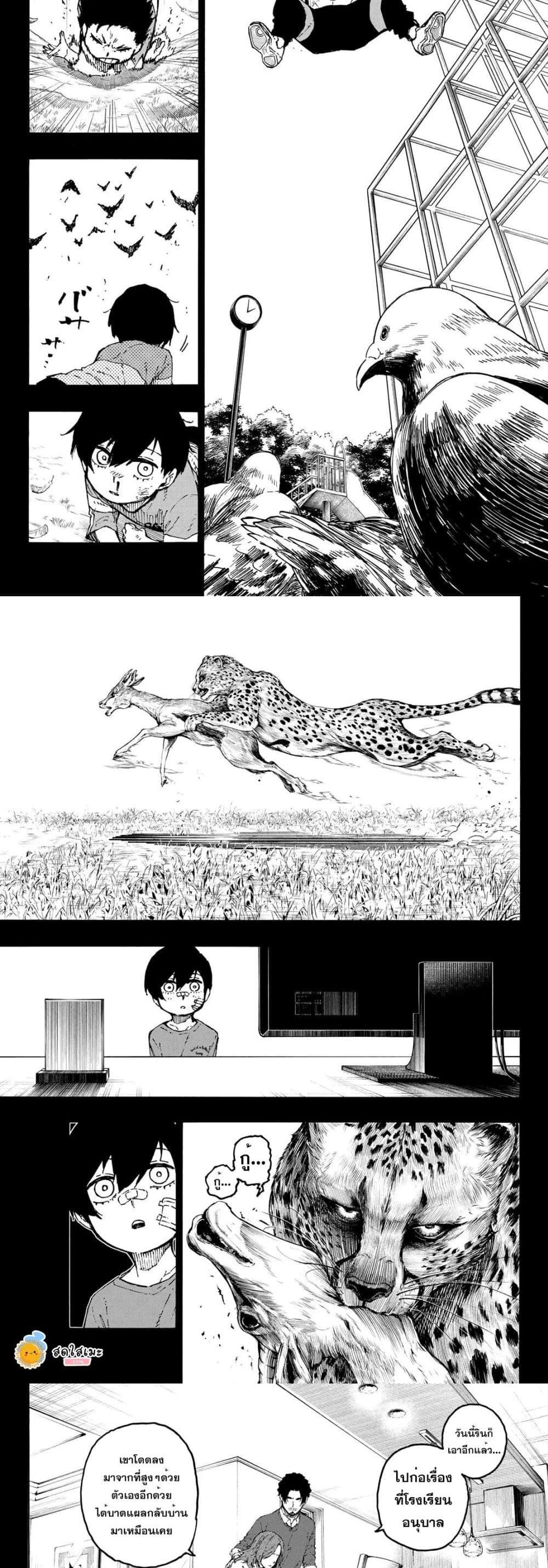 Blue Lock Chap 271 - Next Chap 272