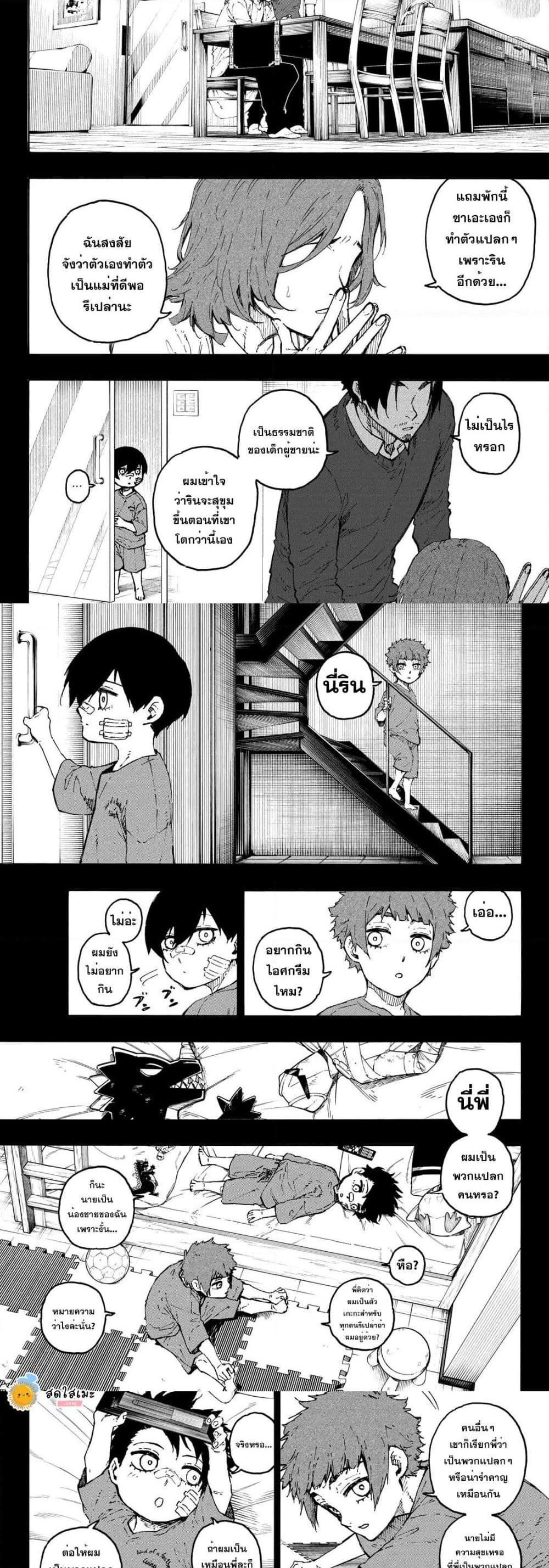 Blue Lock Chap 271 - Next Chap 272