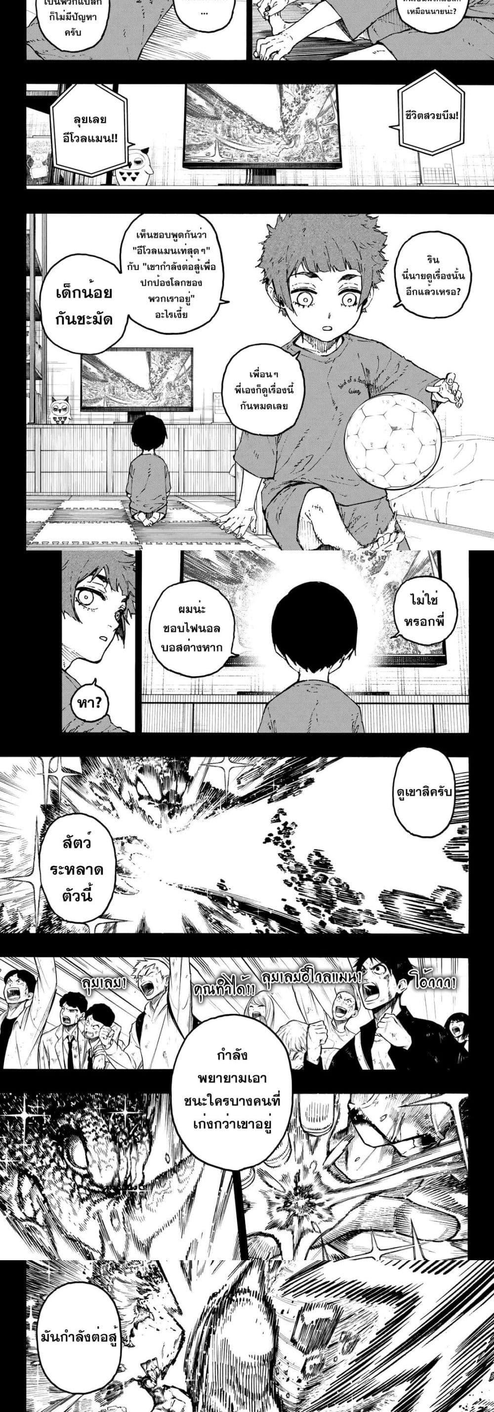 Blue Lock Chap 271 - Next Chap 272