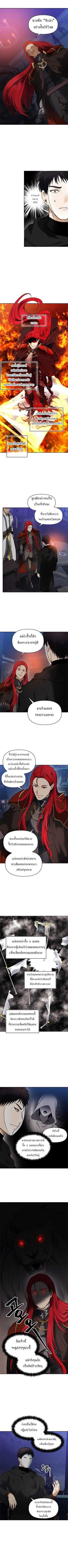 Ranker Who Lives A Second Time Chap 45 - Next Chap 46