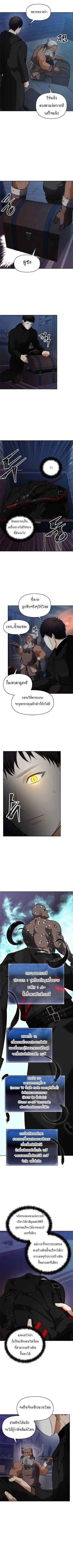 Ranker Who Lives A Second Time Chap 45 - Next Chap 46
