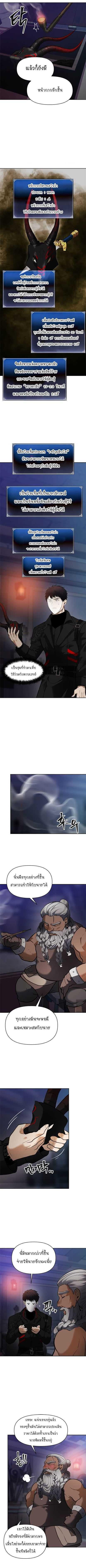 Ranker Who Lives A Second Time Chap 45 - Next Chap 46