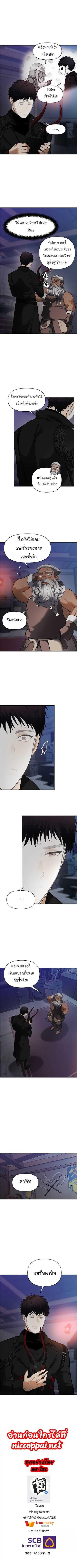 Ranker Who Lives A Second Time Chap 45 - Next Chap 46