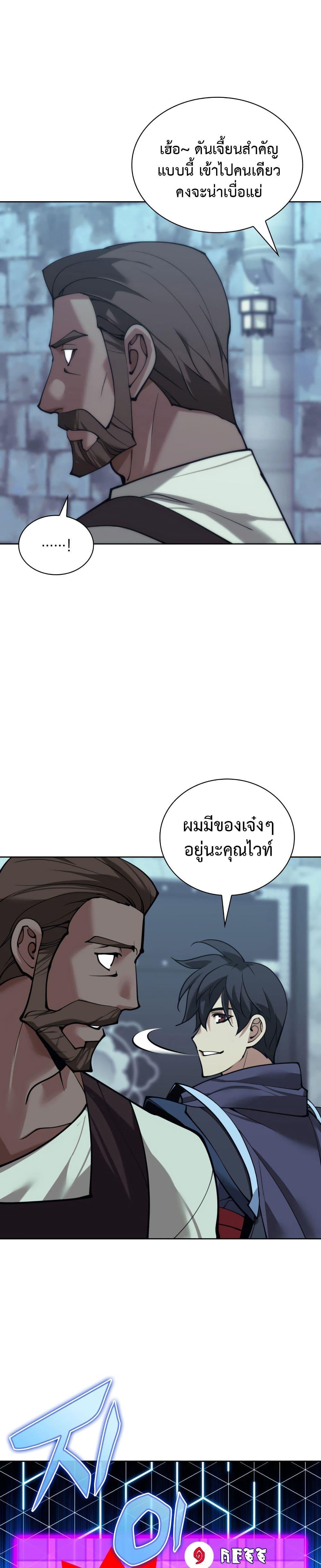 Overgeared Chap 262 - Next Chap 263