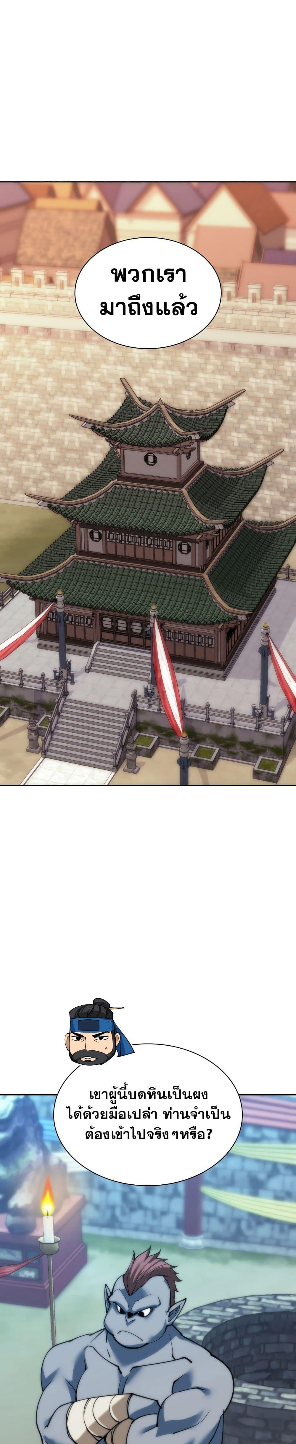 Overgeared Chap 262 - Next Chap 263