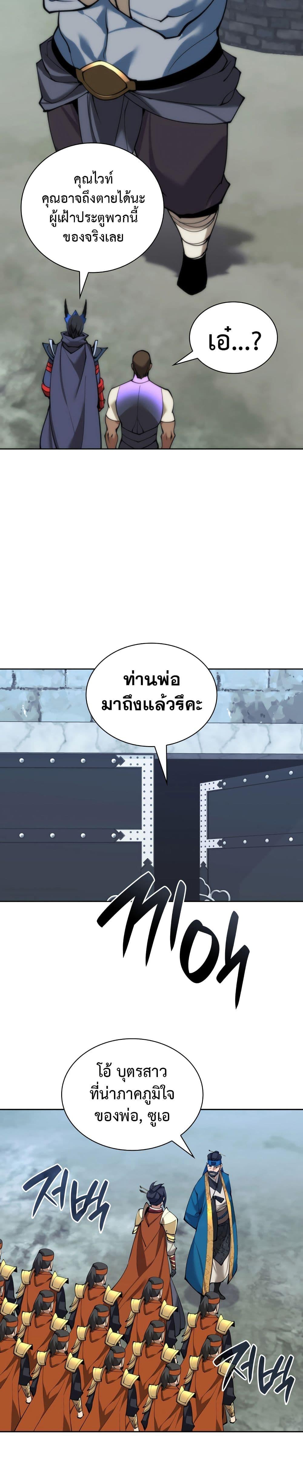 Overgeared Chap 262 - Next Chap 263