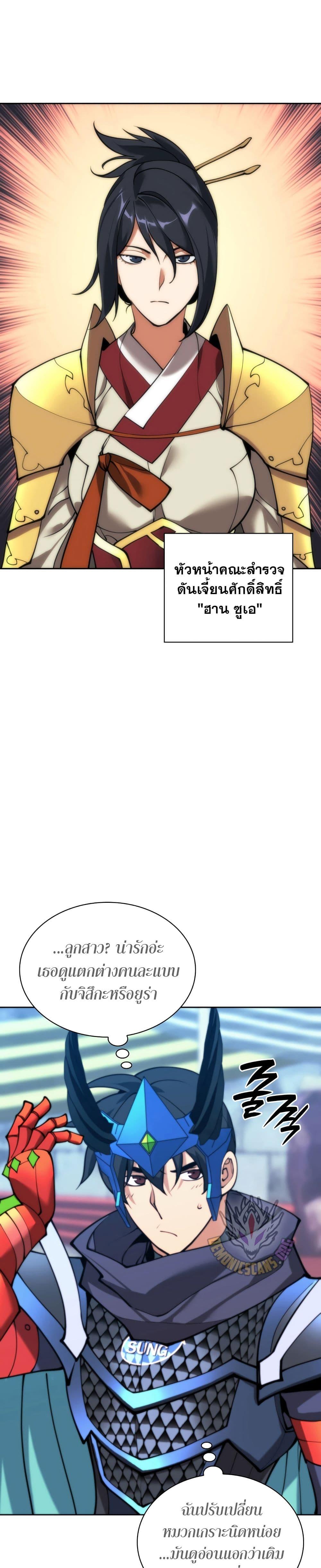 Overgeared Chap 262 - Next Chap 263