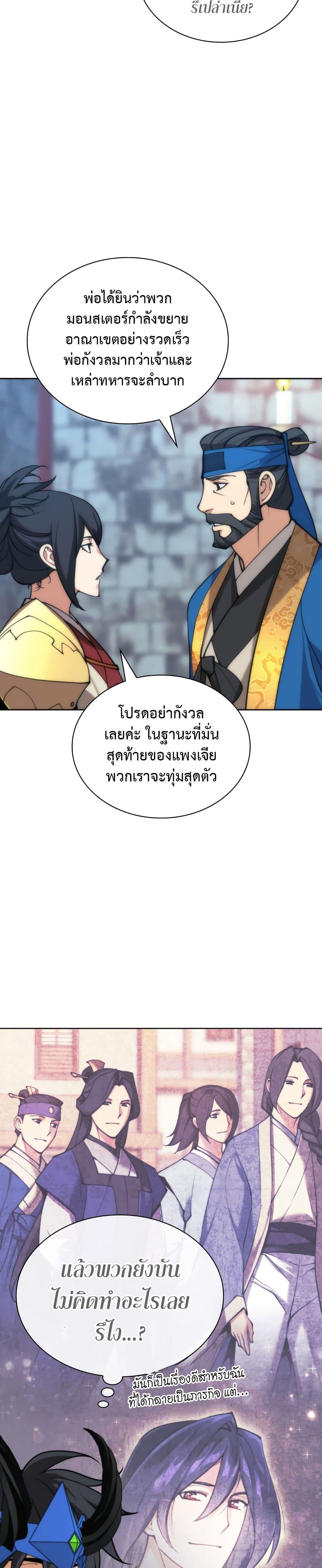 Overgeared Chap 262 - Next Chap 263