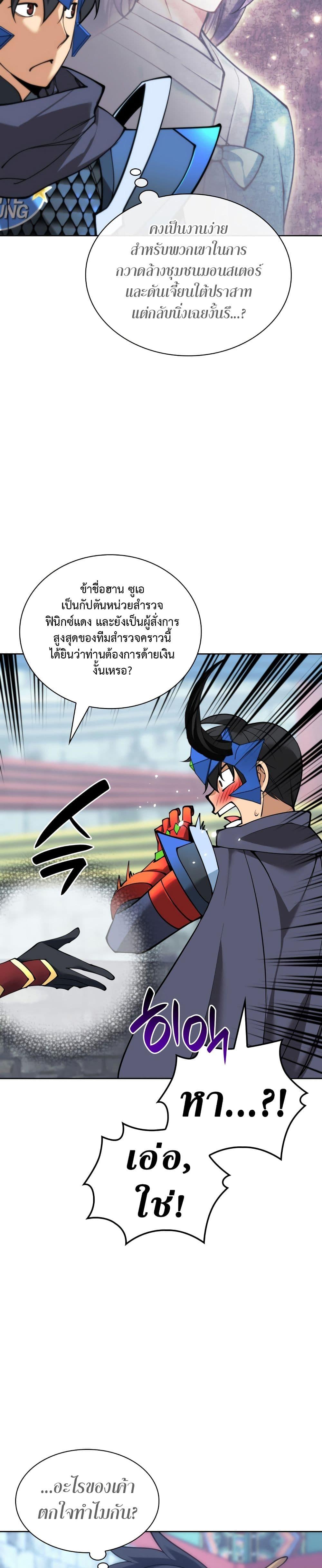 Overgeared Chap 262 - Next Chap 263