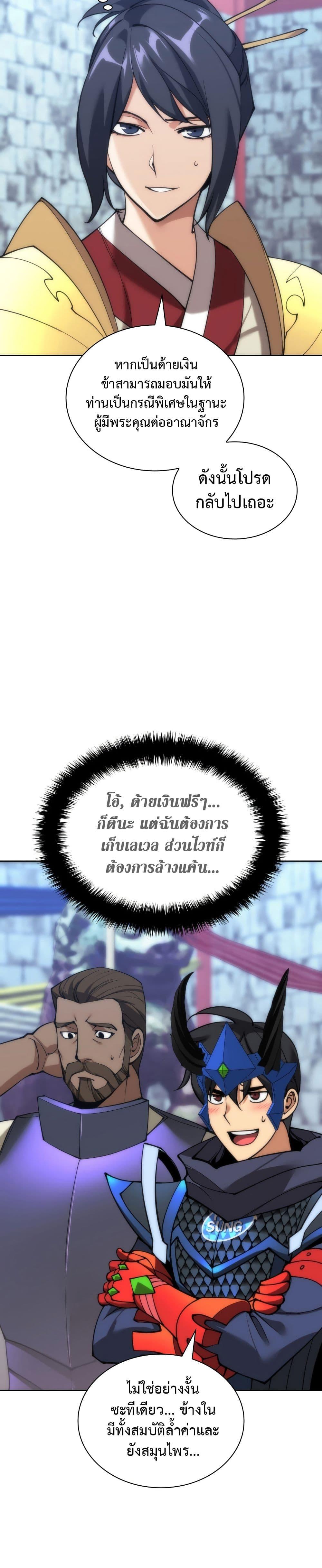 Overgeared Chap 262 - Next Chap 263