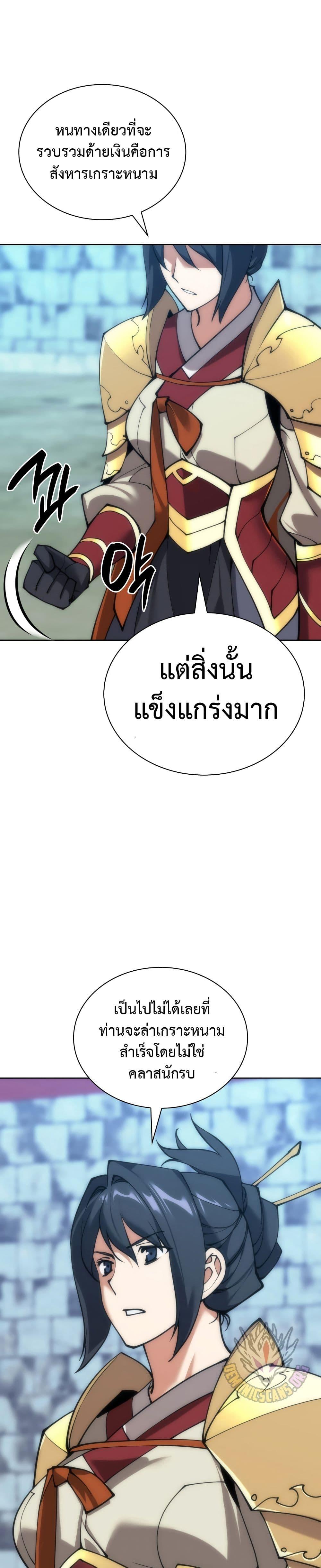 Overgeared Chap 262 - Next Chap 263