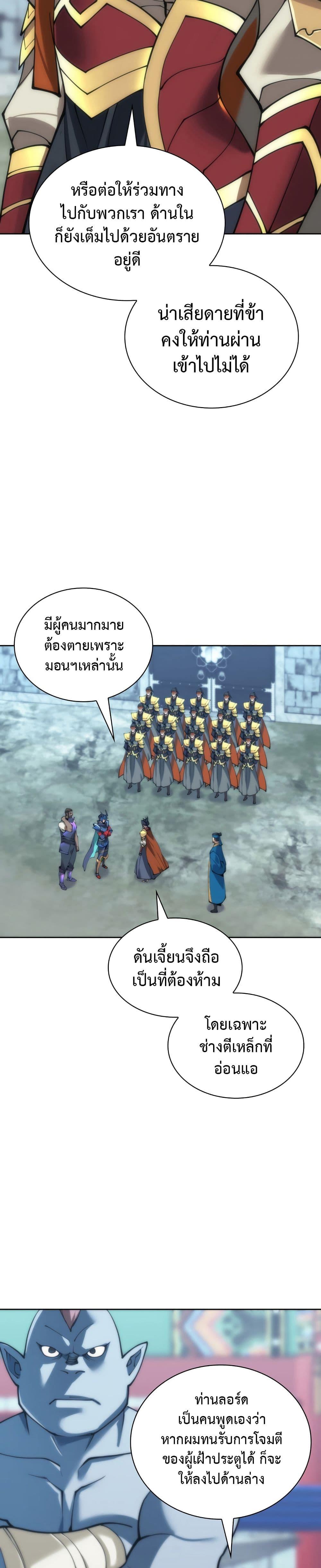 Overgeared Chap 262 - Next Chap 263
