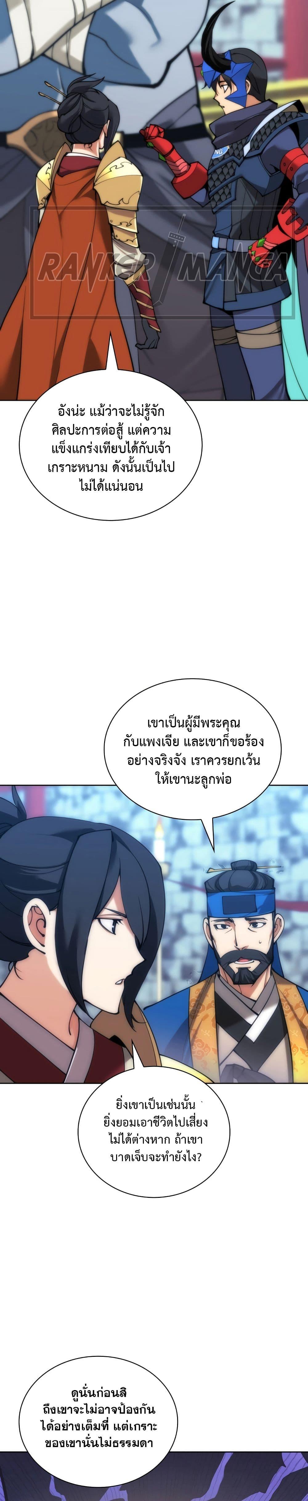 Overgeared Chap 262 - Next Chap 263
