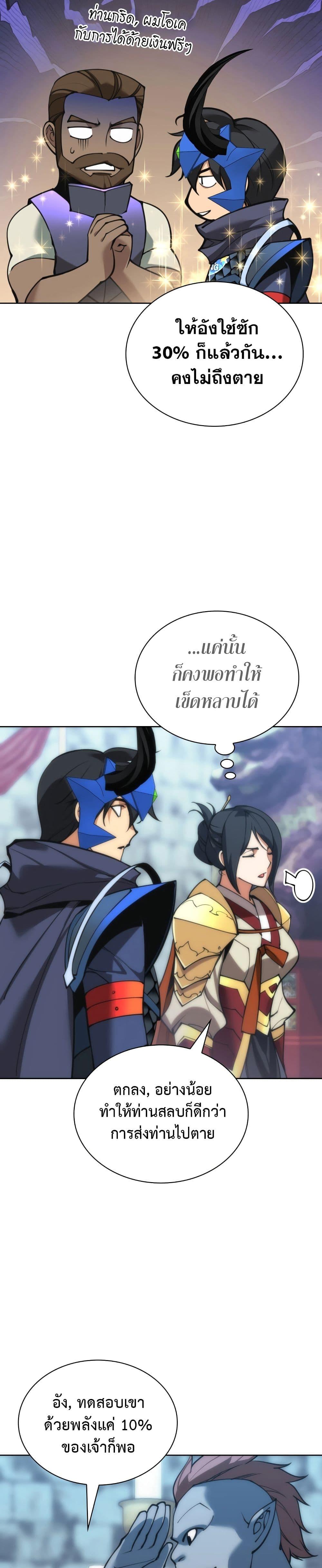 Overgeared Chap 262 - Next Chap 263