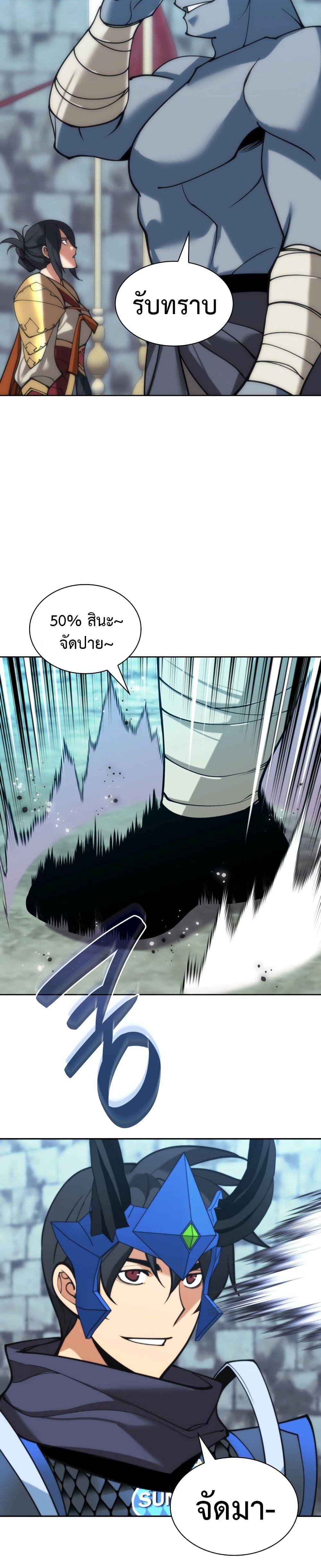 Overgeared Chap 262 - Next Chap 263