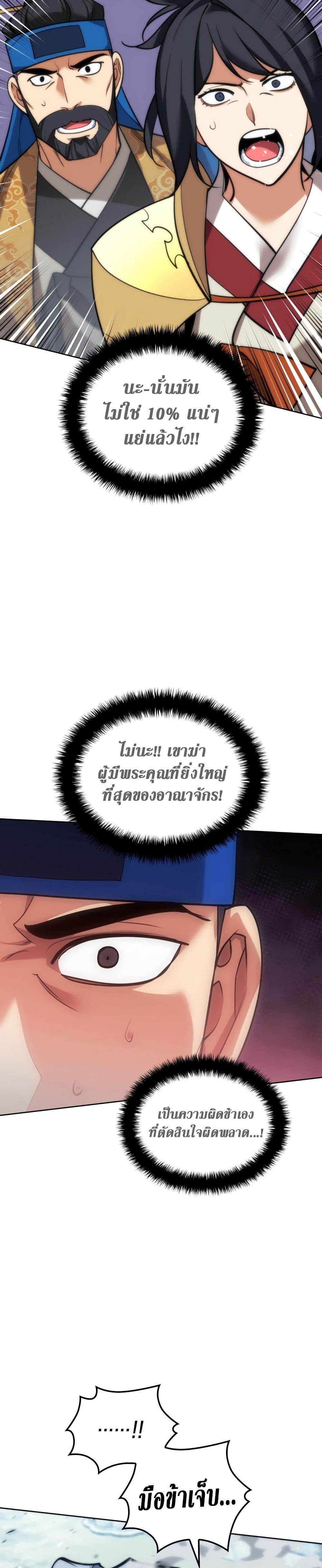 Overgeared Chap 262 - Next Chap 263