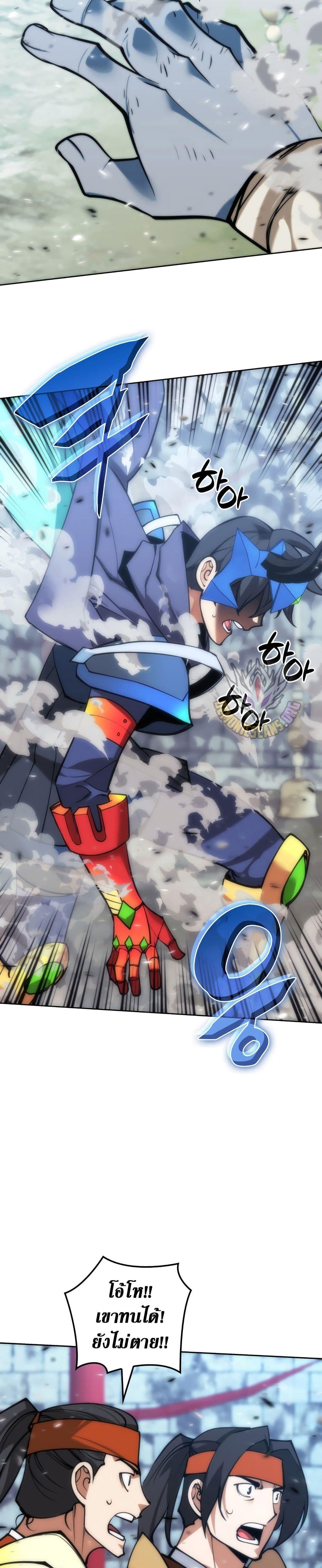 Overgeared Chap 262 - Next Chap 263