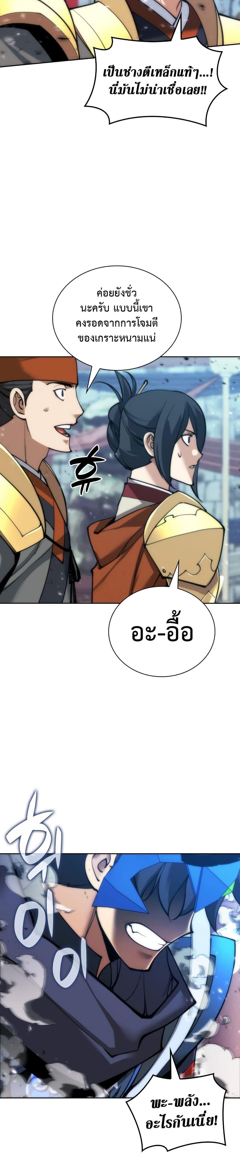 Overgeared Chap 262 - Next Chap 263