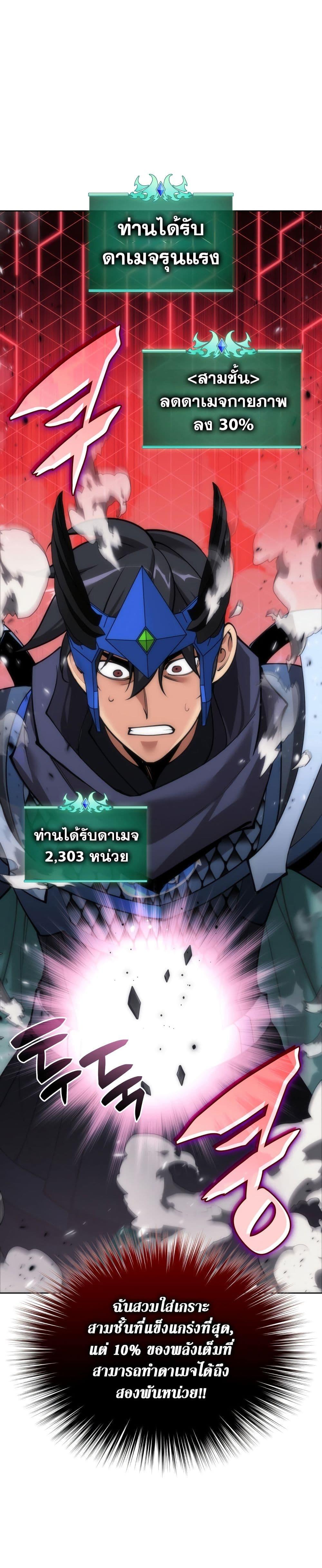 Overgeared Chap 262 - Next Chap 263
