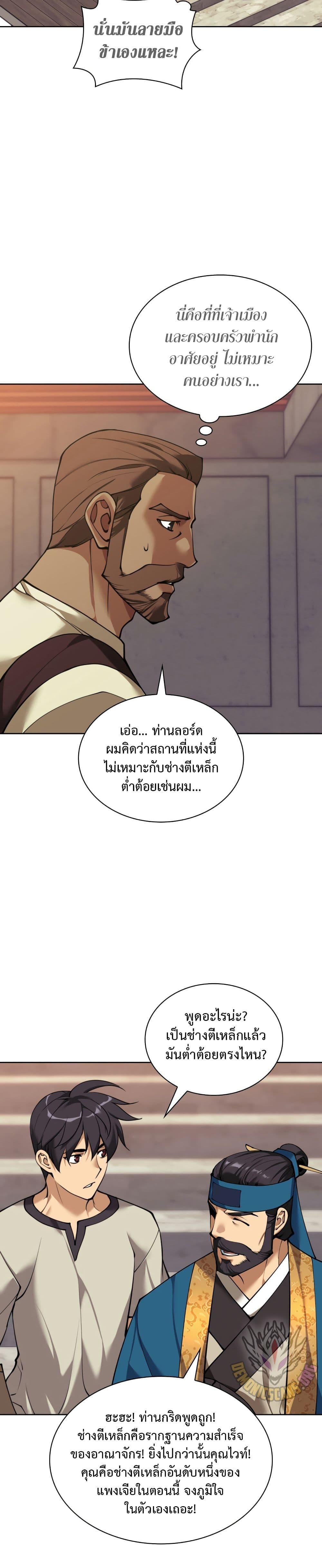 Overgeared Chap 262 - Next Chap 263